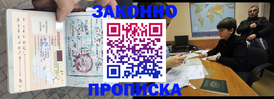 временная регистрация гарантия в Горняке