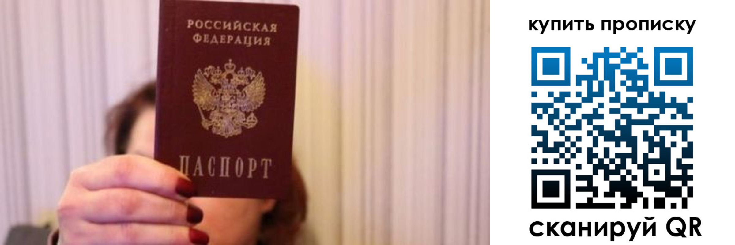 временная регистрация гарантия в Горняке