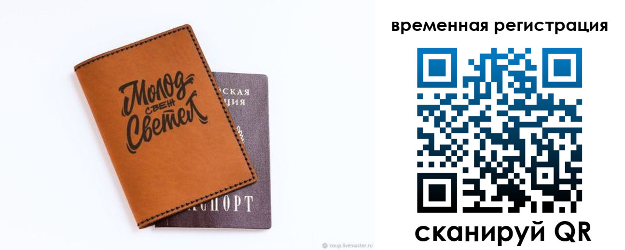 прописка законно в Горняке