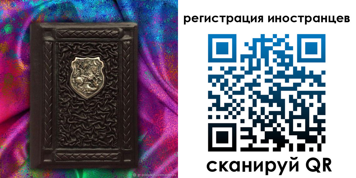 временная регистрация 2025 в Горняке