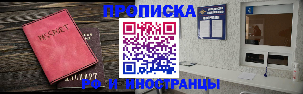 прописка поиск в Горняке