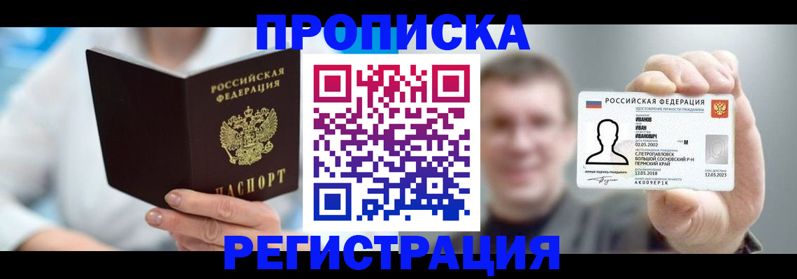 регистрация для школы в Горняке