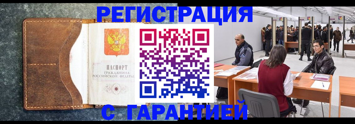 пропишу в квартире в Горняке